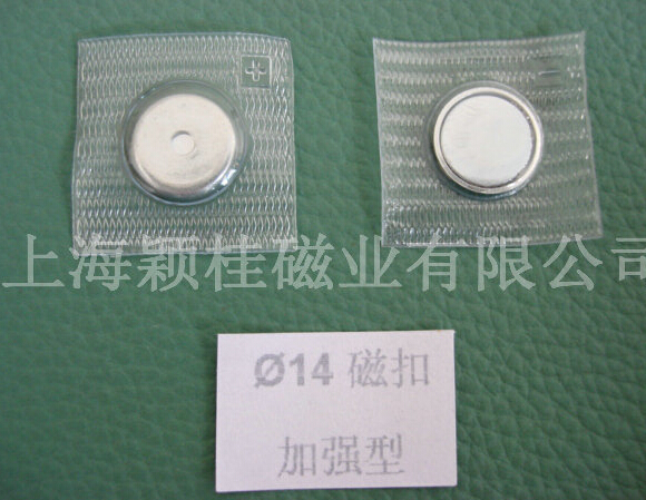 走進生活，享受方便，pvc服裝磁扣！