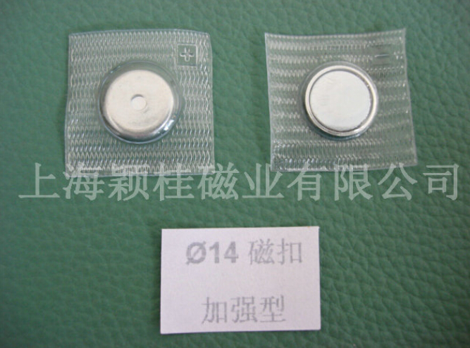pvc服裝磁扣，不會(huì)銹！