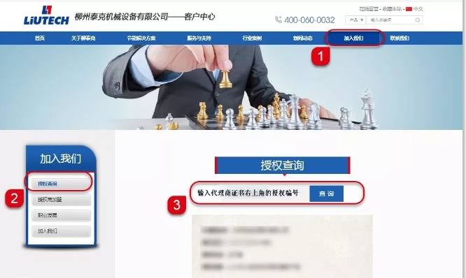 官網(wǎng)輸入證書編號(hào)