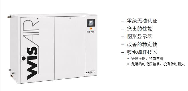 無(wú)油空壓機(jī)特點(diǎn)