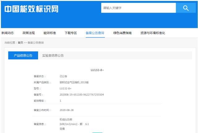 132KW柳泰克空壓機(jī)機(jī)型功率