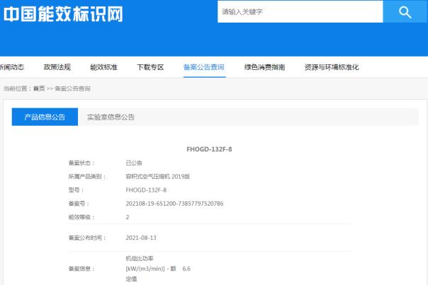 國產(chǎn)空壓機(jī)機(jī)型功率