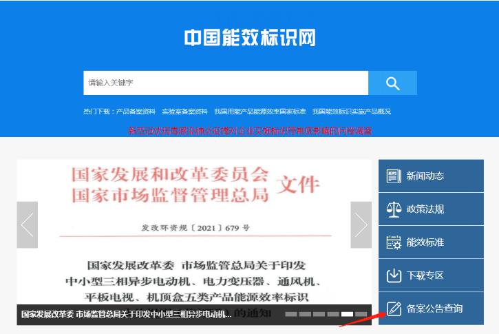 空壓機能效等級1級第一步